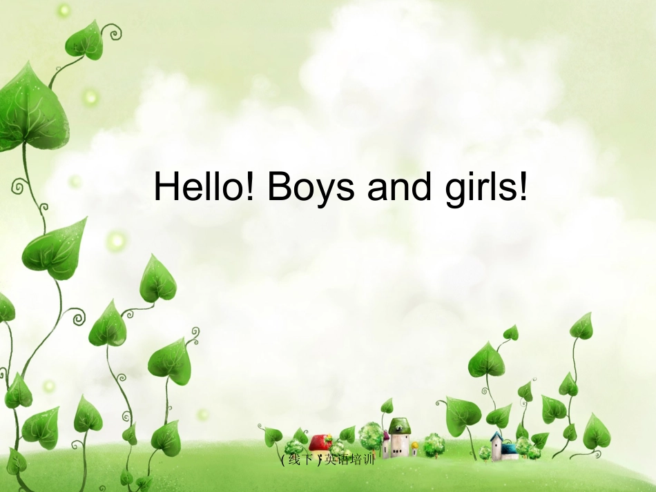 剑桥少儿英语预备级上册Unit 1_第2页