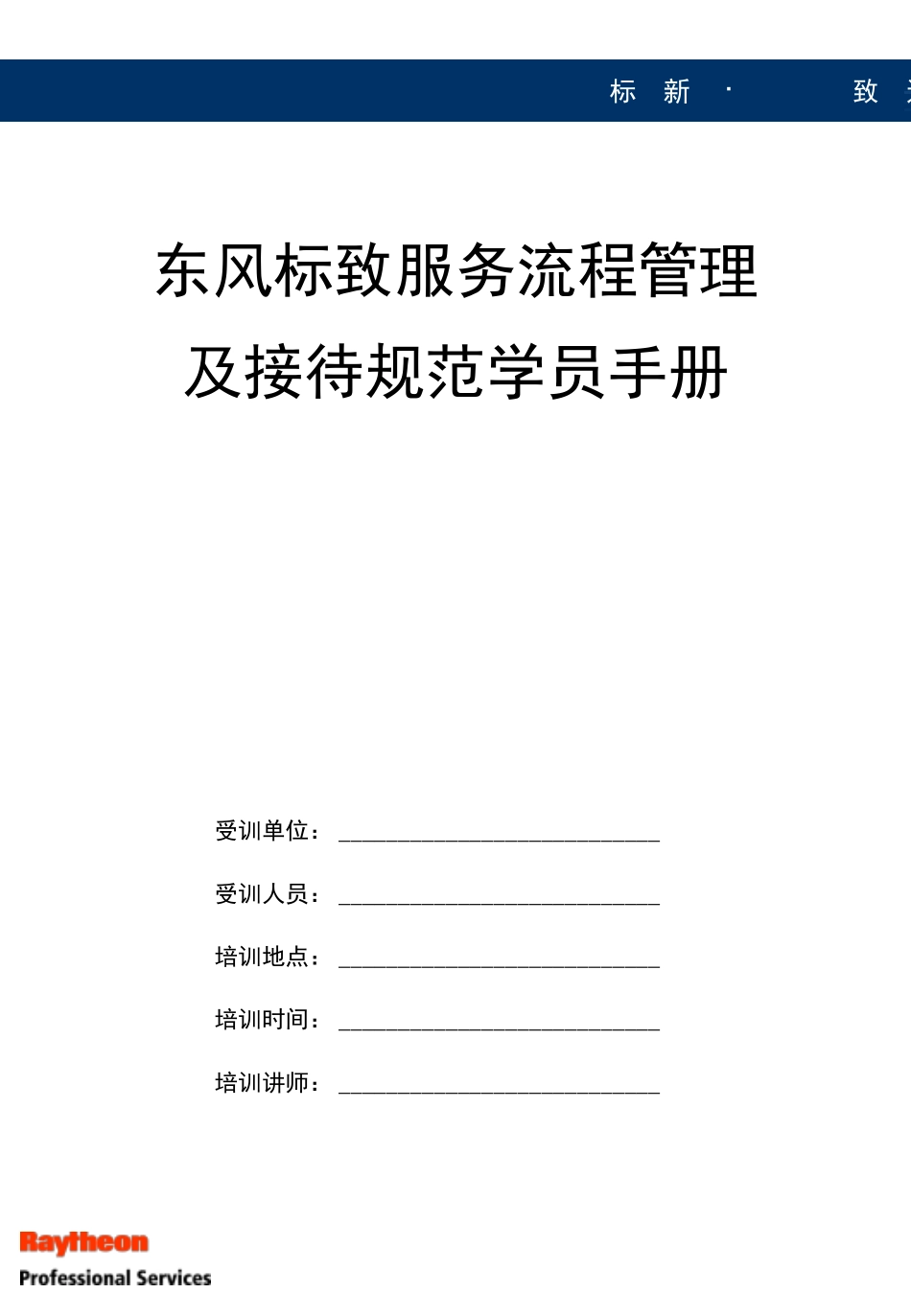 汽车4S店售后服务流程简介_第2页