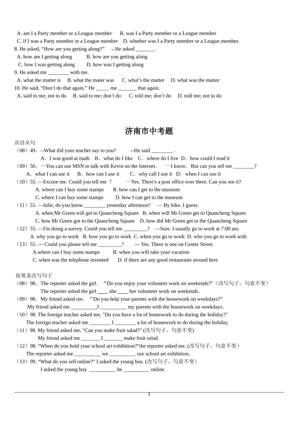 直接引语变间接引语练习题(整理)_第3页