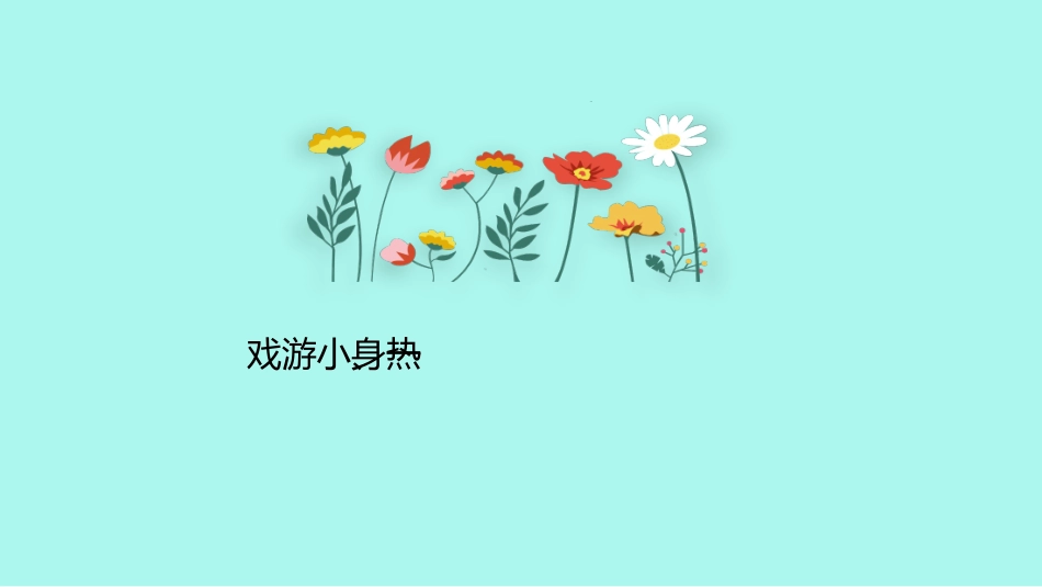 沟通技巧培训PPT_第3页