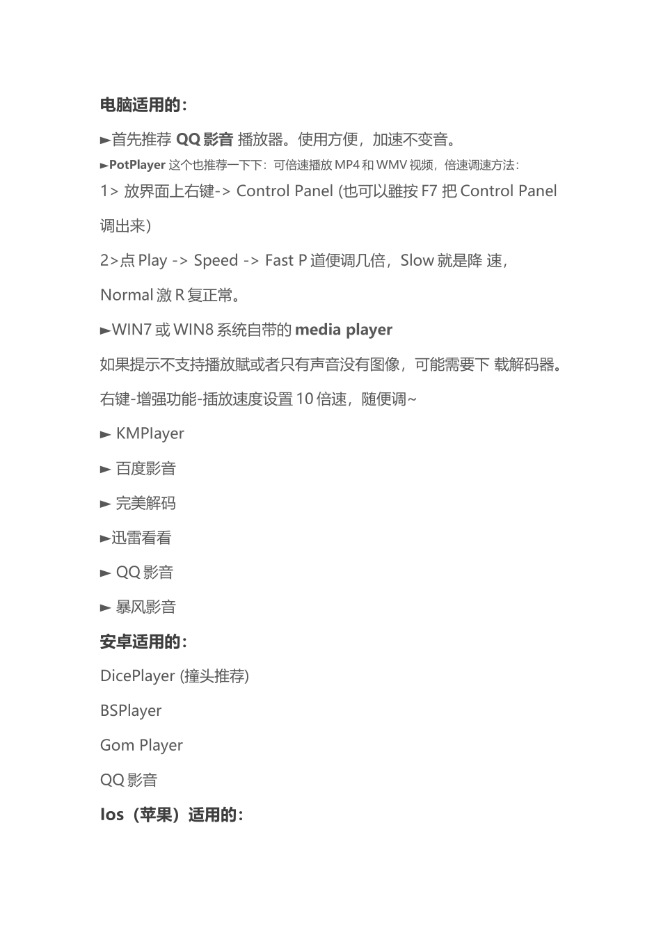 音频视频加速软件推荐_第2页