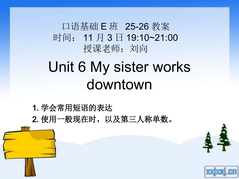 剑桥国际英语教程(入门级)6单元上_第1页