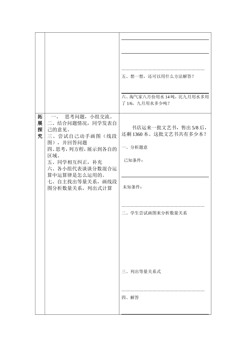 导学案 (4)_第2页