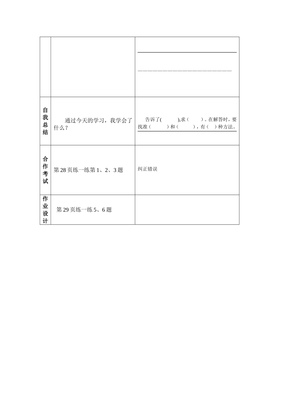 导学案 (4)_第3页