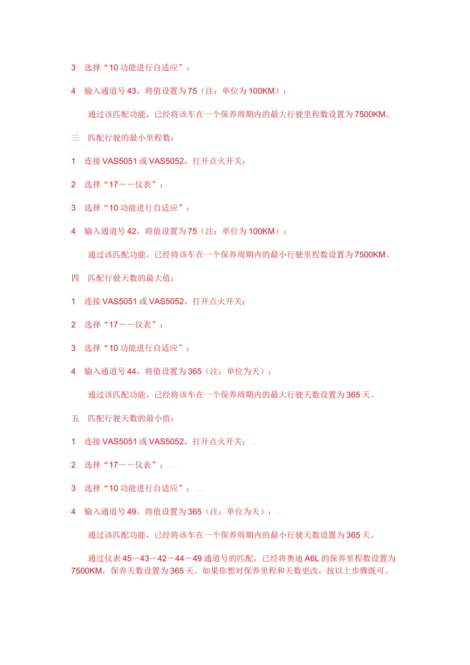 完整版奥迪A6L保养灯归零仪器操作方法_第2页