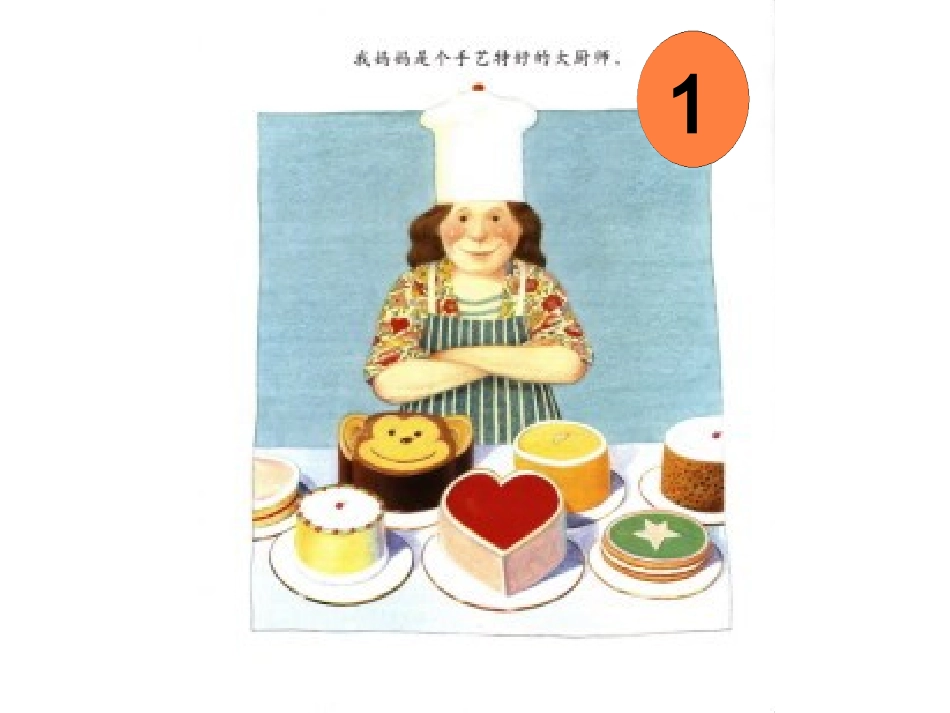 我妈妈 (2)_第2页