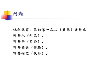 一种关于幸福的教育