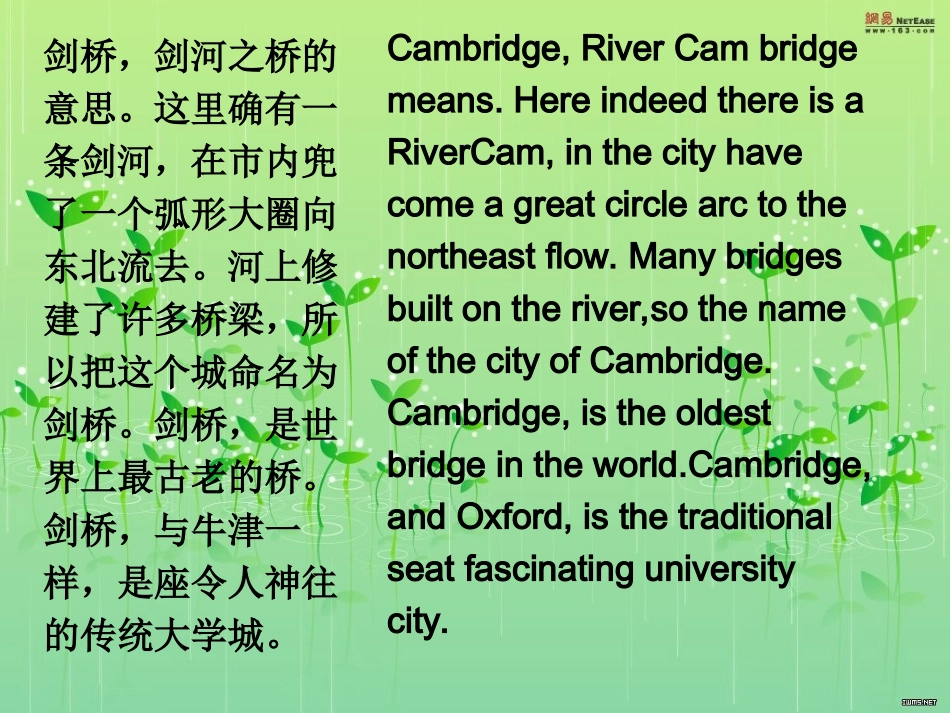 英国剑桥大学介绍ppt_第2页