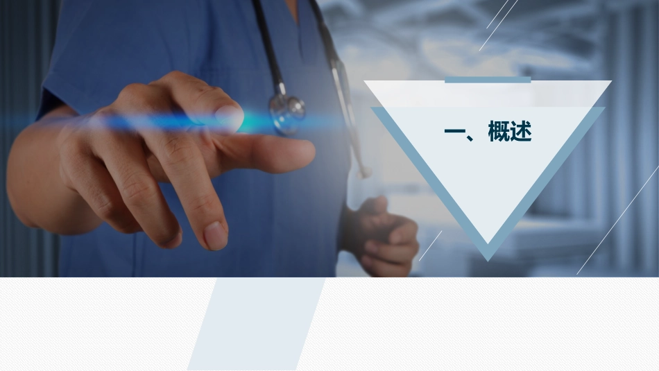 手术室输血安全管理_第3页