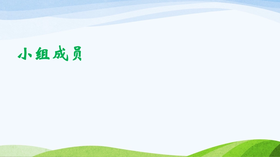 中美饮食文化差异   英语ppt_第2页