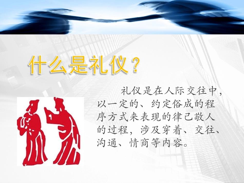 汽车销售技巧课件_第2页
