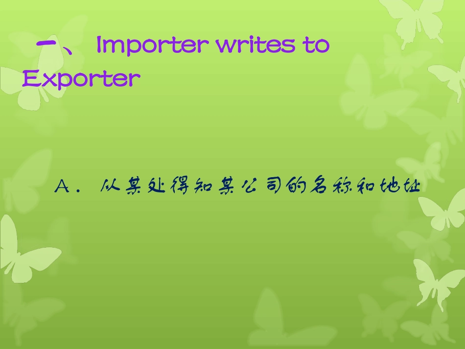 外贸英语函电(1)_第2页