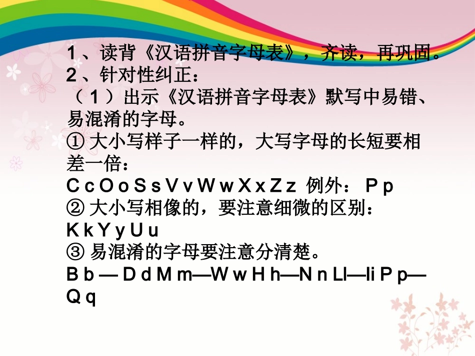 一年级语文下册期末复习资料_第3页