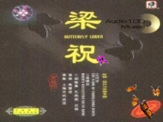 初三音乐下学期《梁祝》课件）