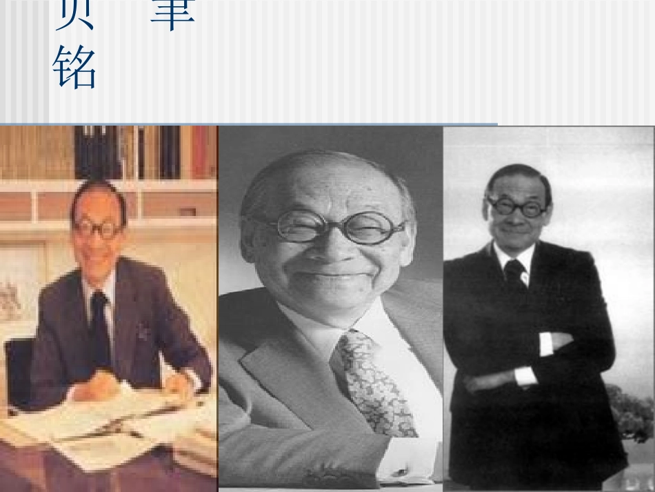 展示华夏文化的魅力_第3页