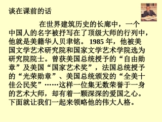 展示华夏文化的魅力