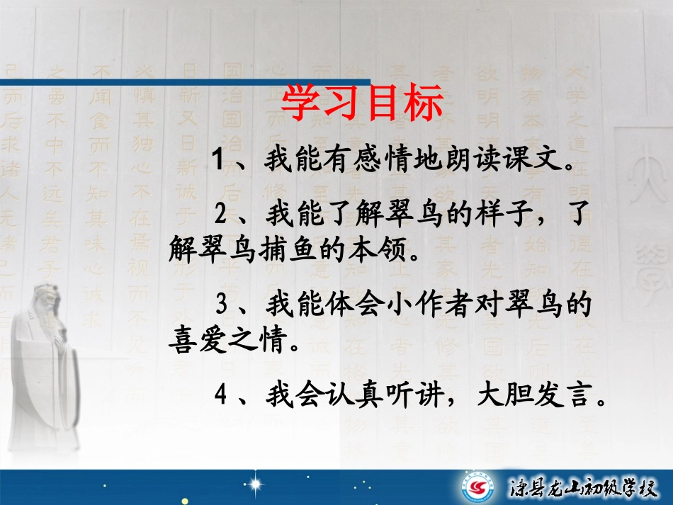 件 搭船的鸟1_第2页