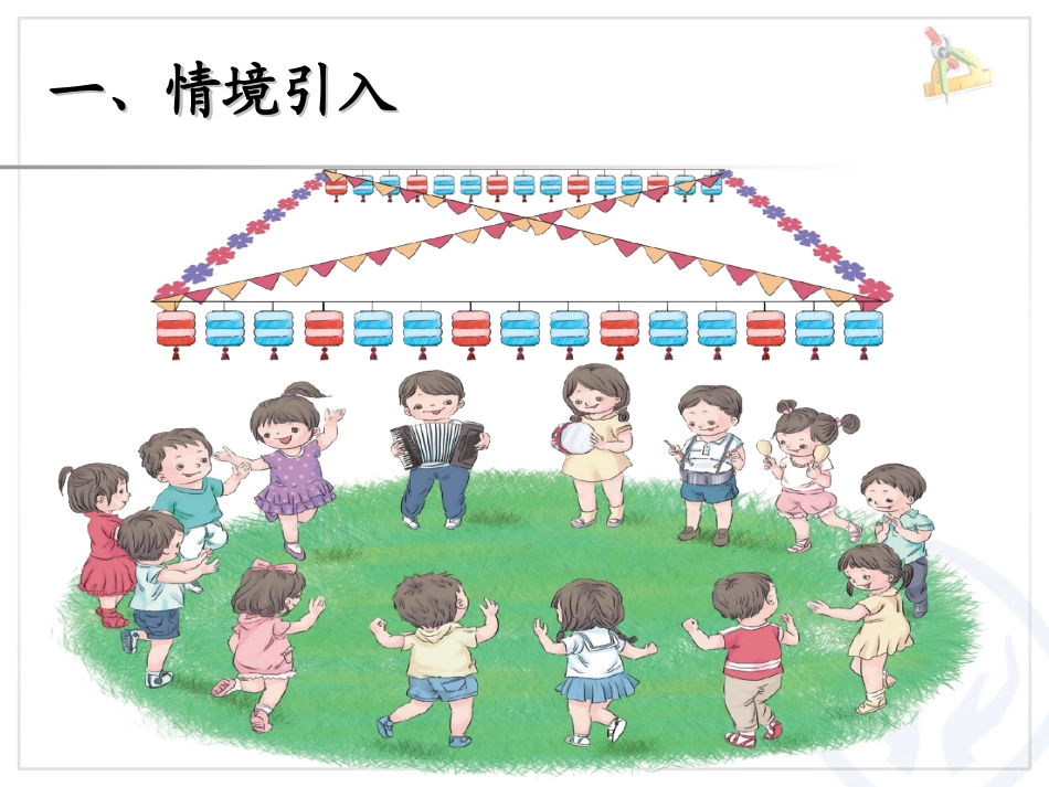 找规律 (5)_第2页