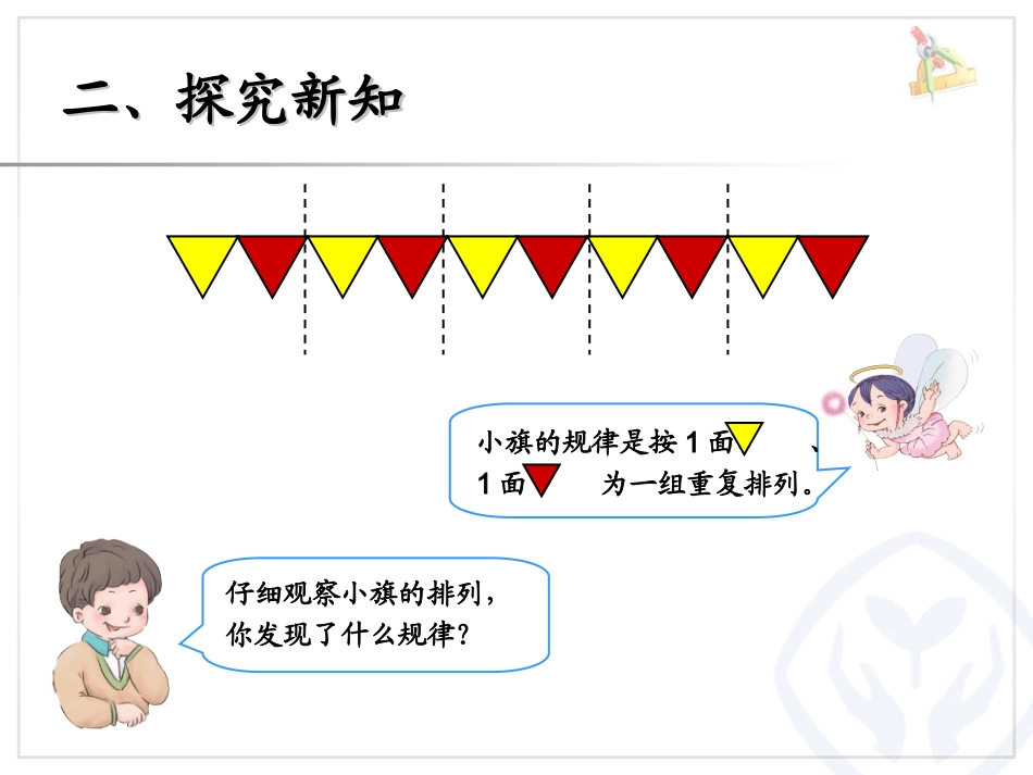 找规律 (5)_第3页