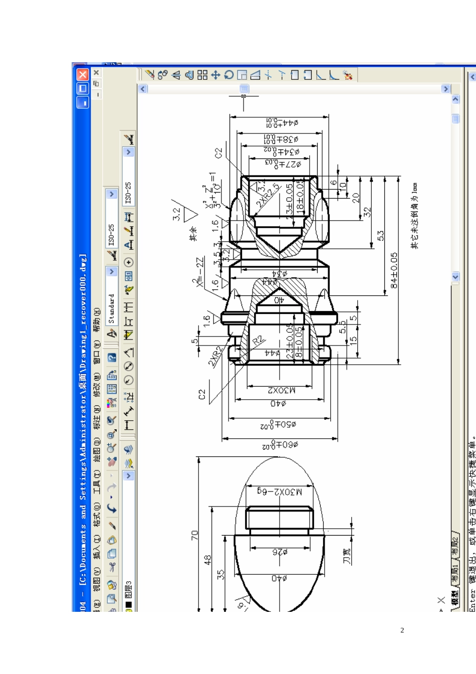 全国数控车技能大赛历届图_第2页