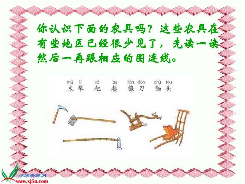 六下--练习2课件_第2页