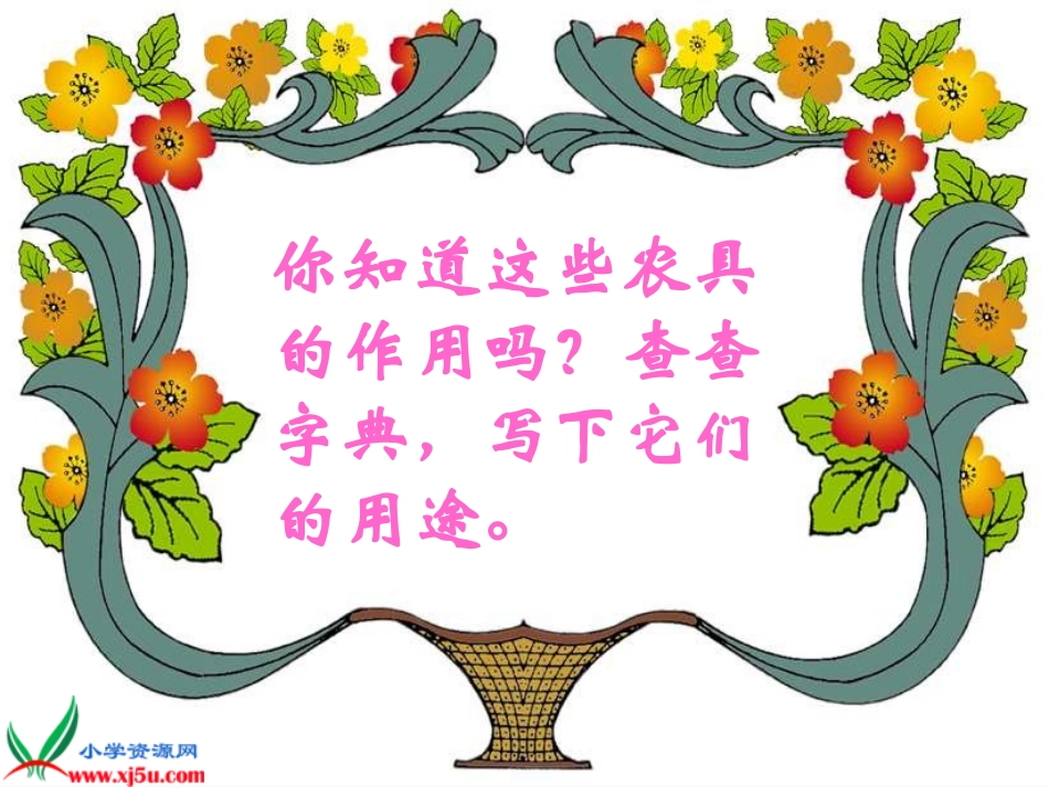 六下--练习2课件_第3页