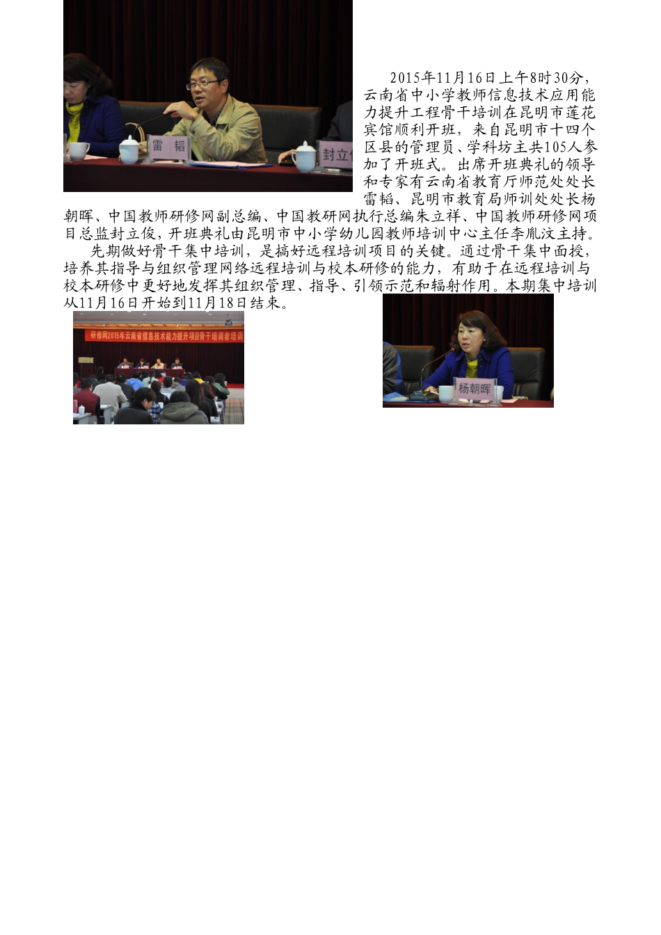 国培2015信息技术能力提升测试_第2页