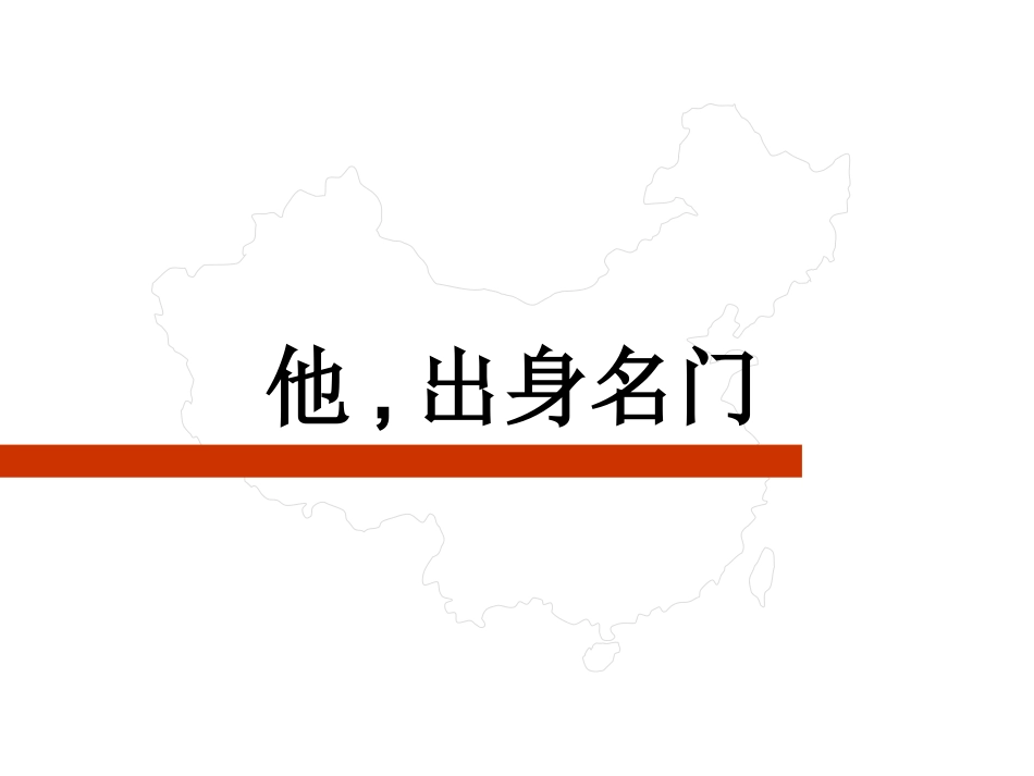 香满园  新米上市品牌推广方案_第3页