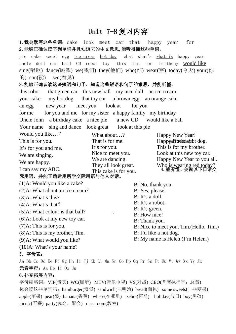 译林版三上Uni7-8归纳_第1页