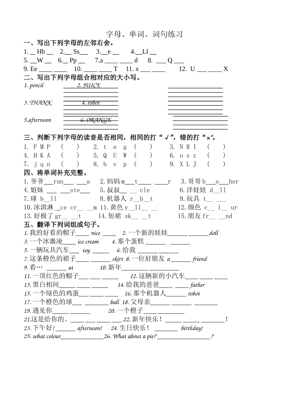 译林版三上Uni7-8归纳_第2页