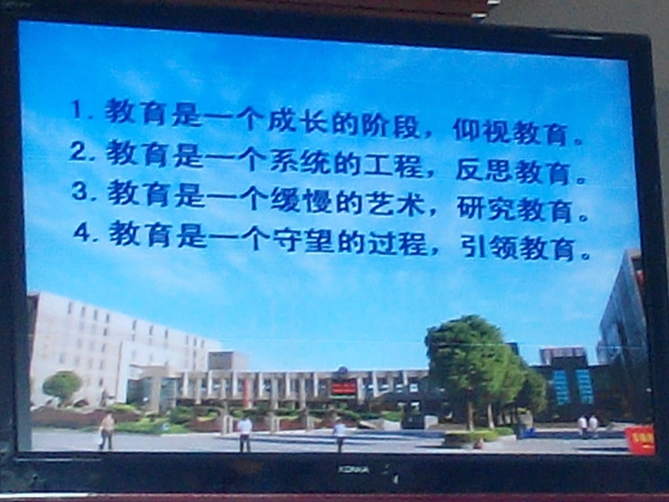 德育会议资料_第2页