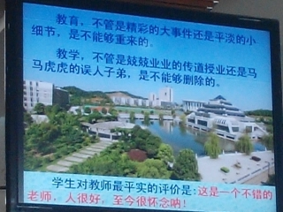 德育会议资料