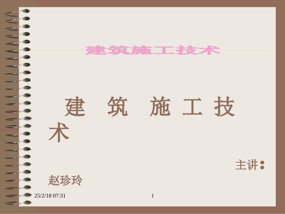 土方方格网计算公式_第1页