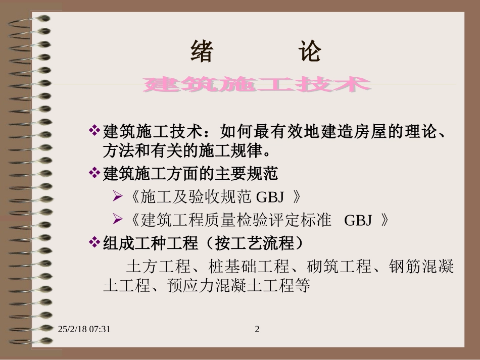 土方方格网计算公式_第2页