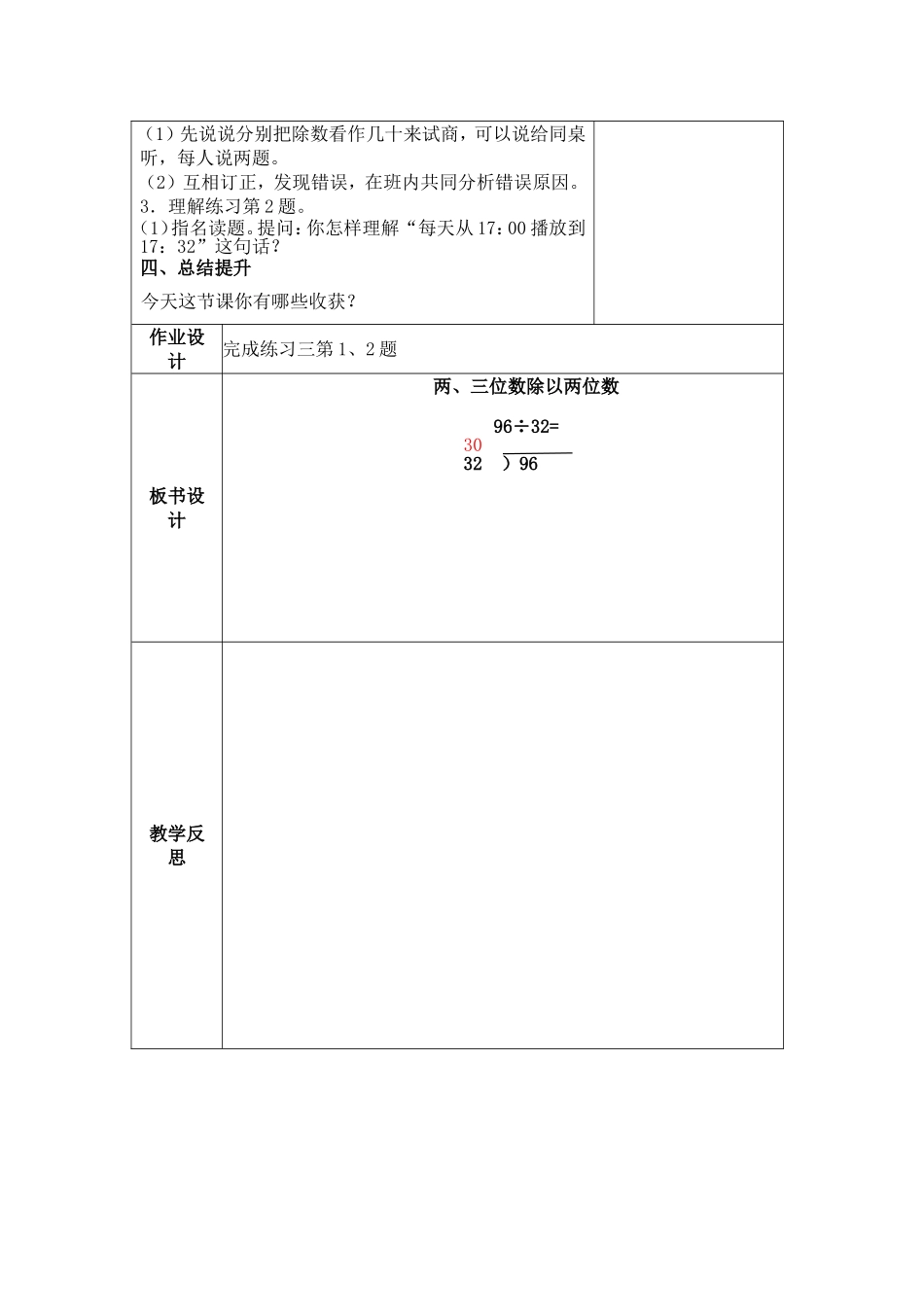 四舍五入试商_第3页