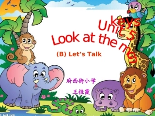 府西街小学王桂霞课件lookatthemonkeys