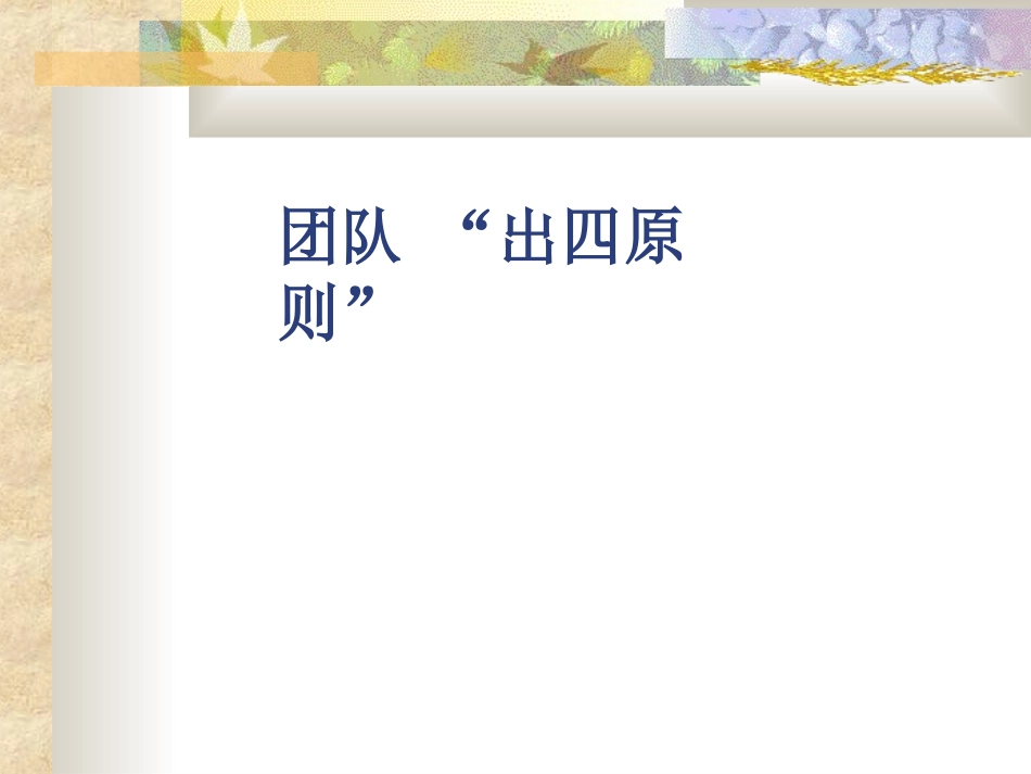 行动成功学(正)_第2页