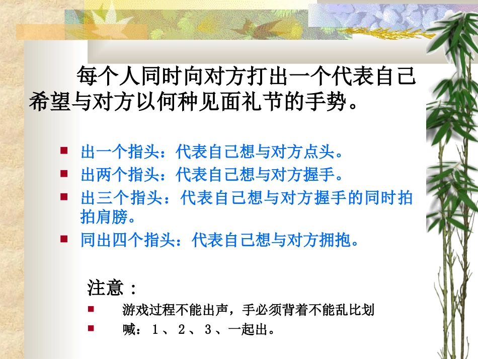 行动成功学(正)_第3页