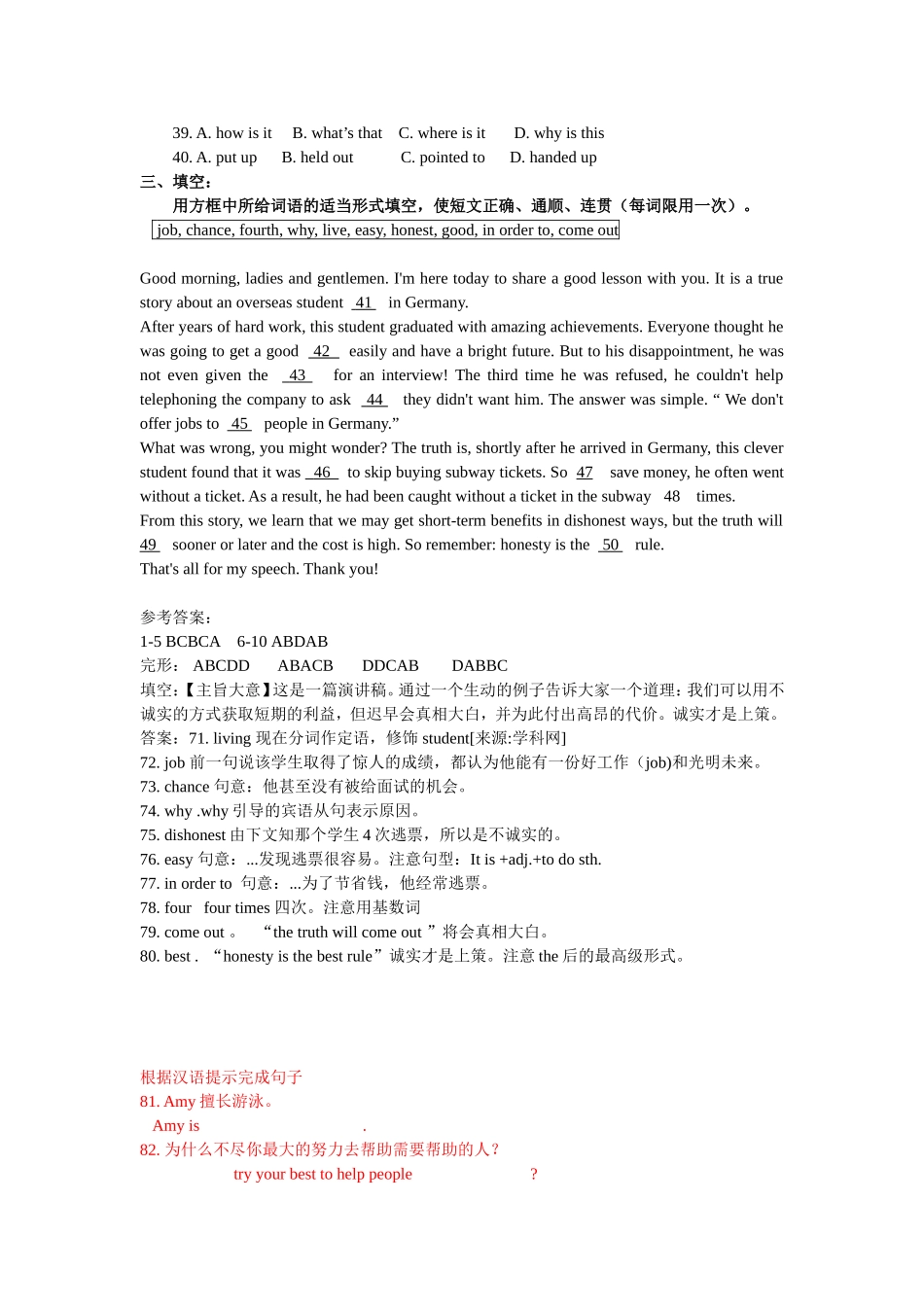 高一英语同步练习1八_第3页