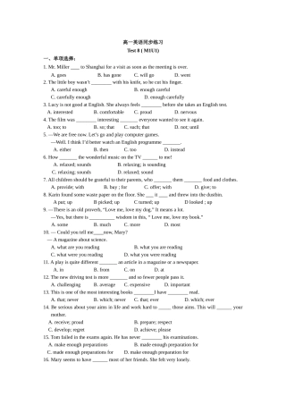 高一英语同步练习1八