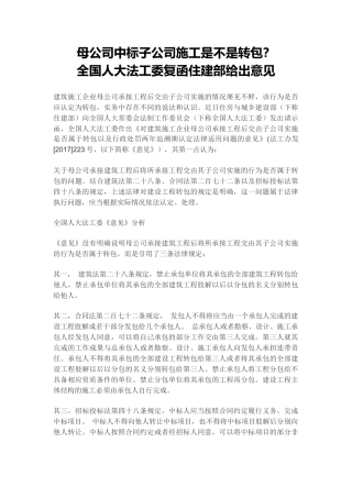 建筑劳务分包管理资料