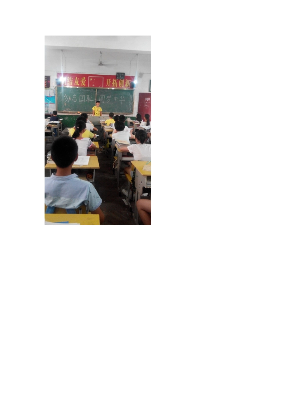 庆祝抗日战争70周年系列活动电子稿_第2页