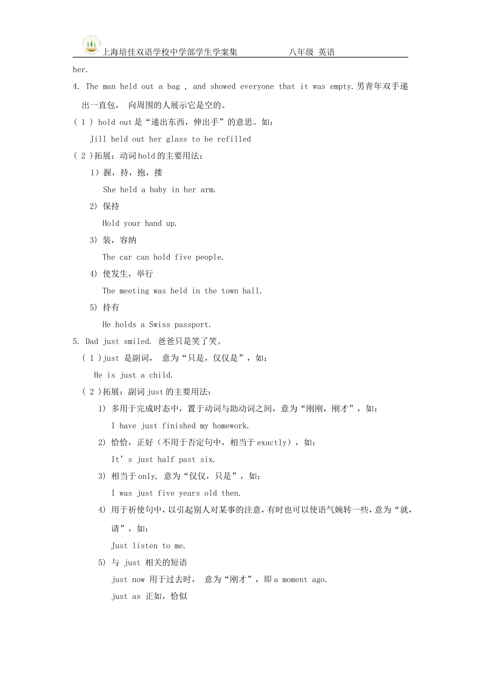 牛津上海版8AU3_第3页