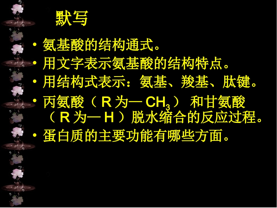 《核酸》[1]_第1页