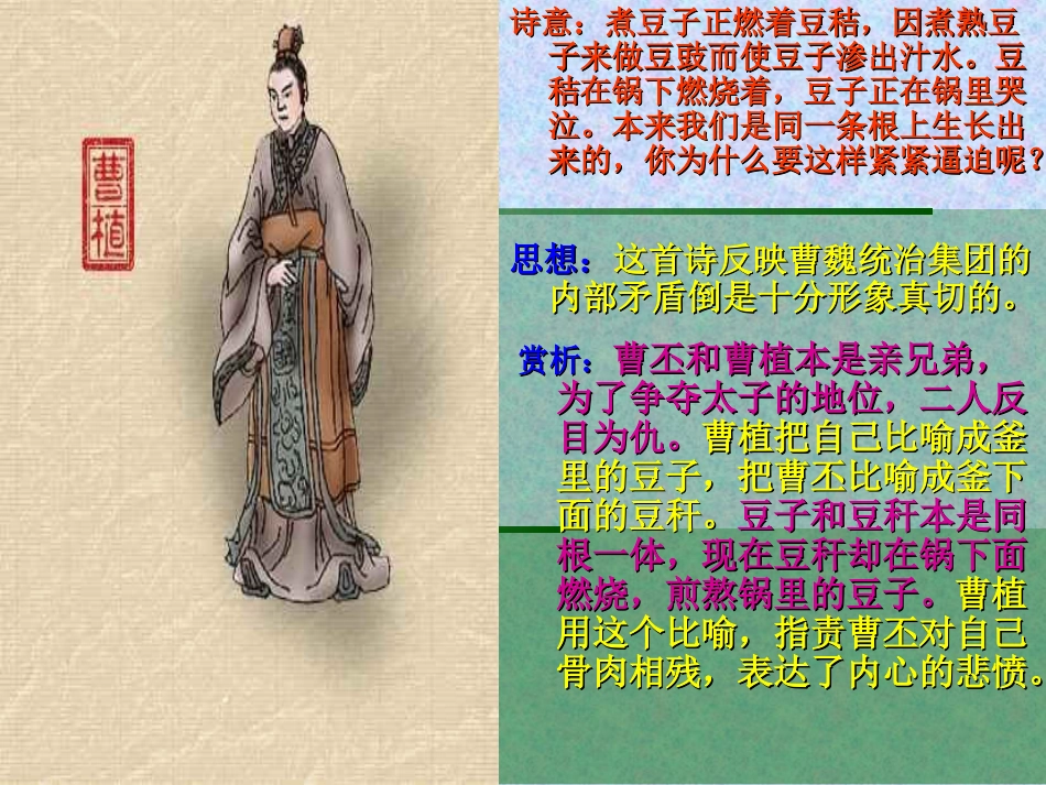 六年级语文下册《古诗词背诵》课件_第2页