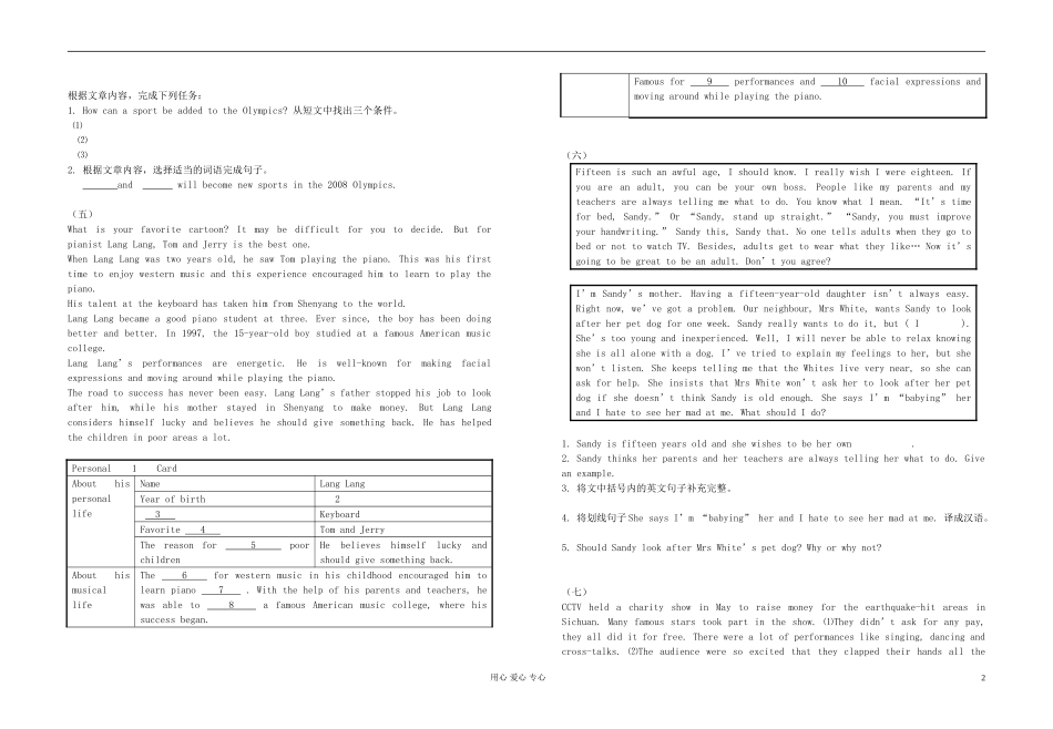 九年级英语_任务型阅读训练题_新人教版_第2页
