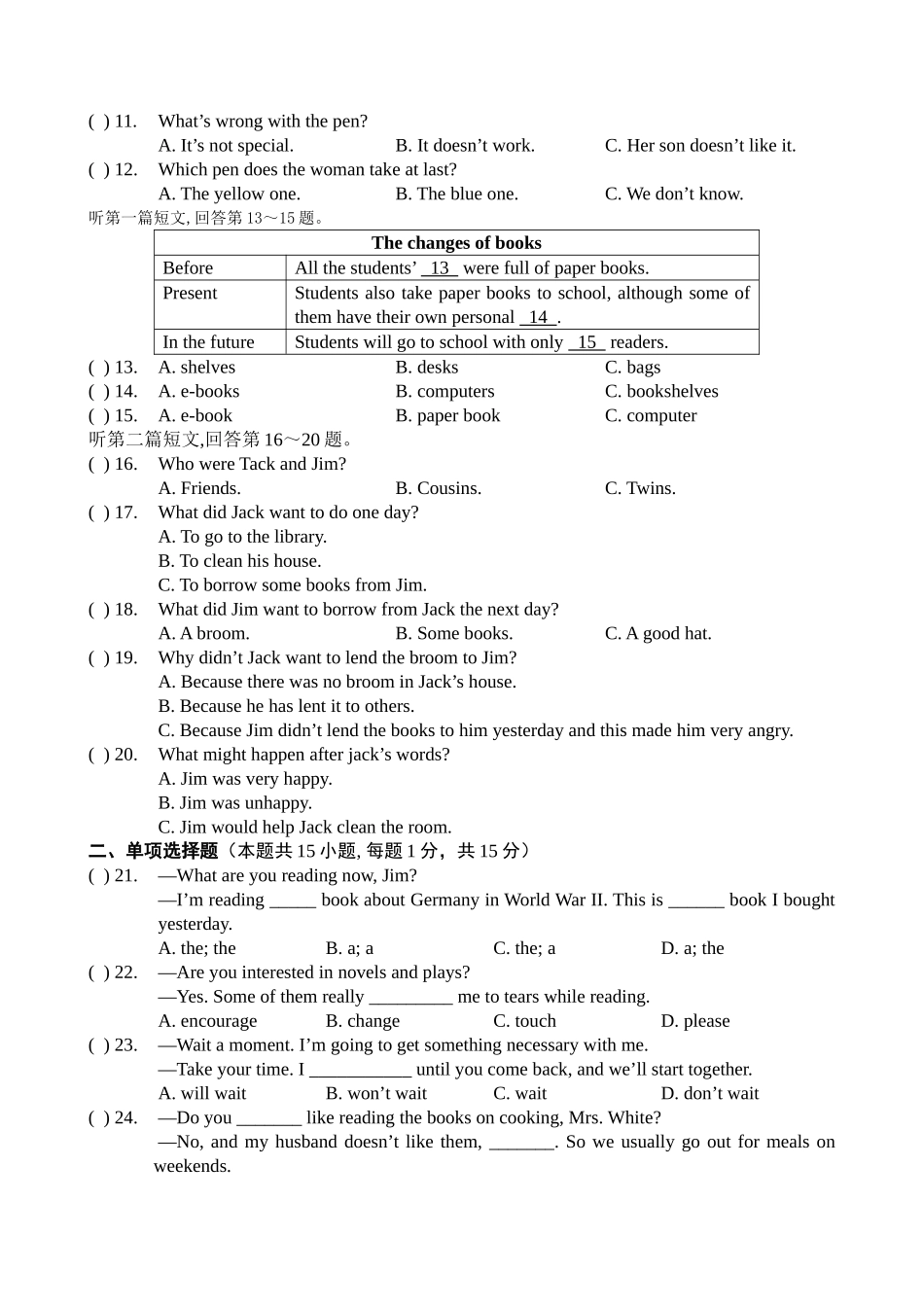 牛津译林版英语8B Unit4 单元测试卷_第2页