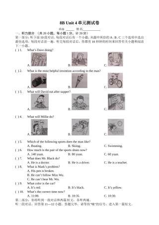 牛津译林版英语8B Unit4 单元测试卷