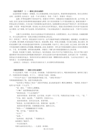 自备稿件51篇