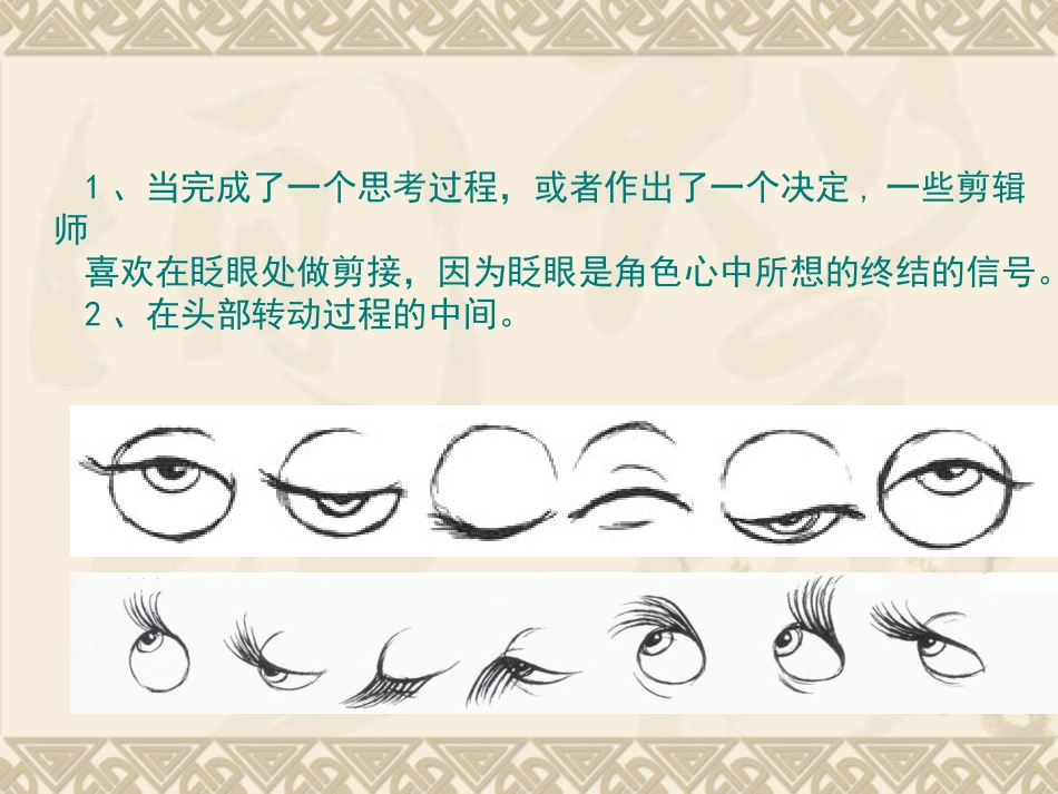 动画运动规律(人的转面)_第3页